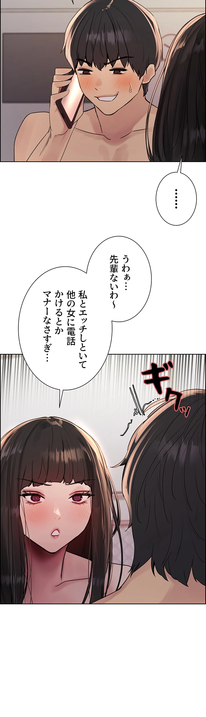 セクストップウォッチ - Page 29